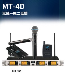 Wireless one pull two microphone